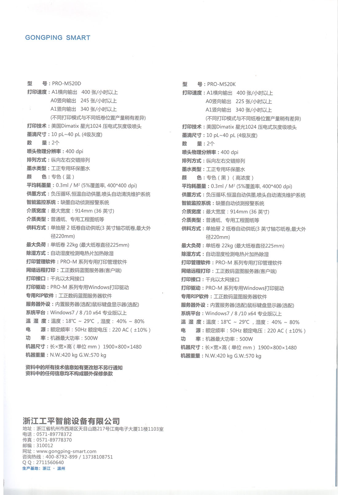 工正高速数码喷墨蓝图机-工程机