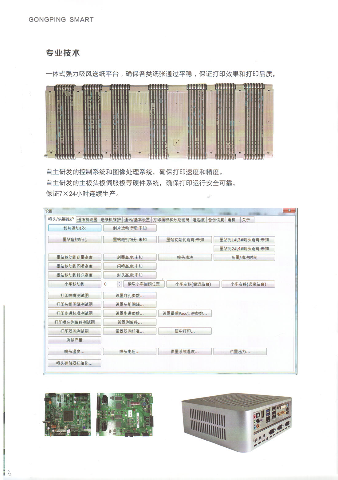 工正高速数码喷墨蓝图机-工程机