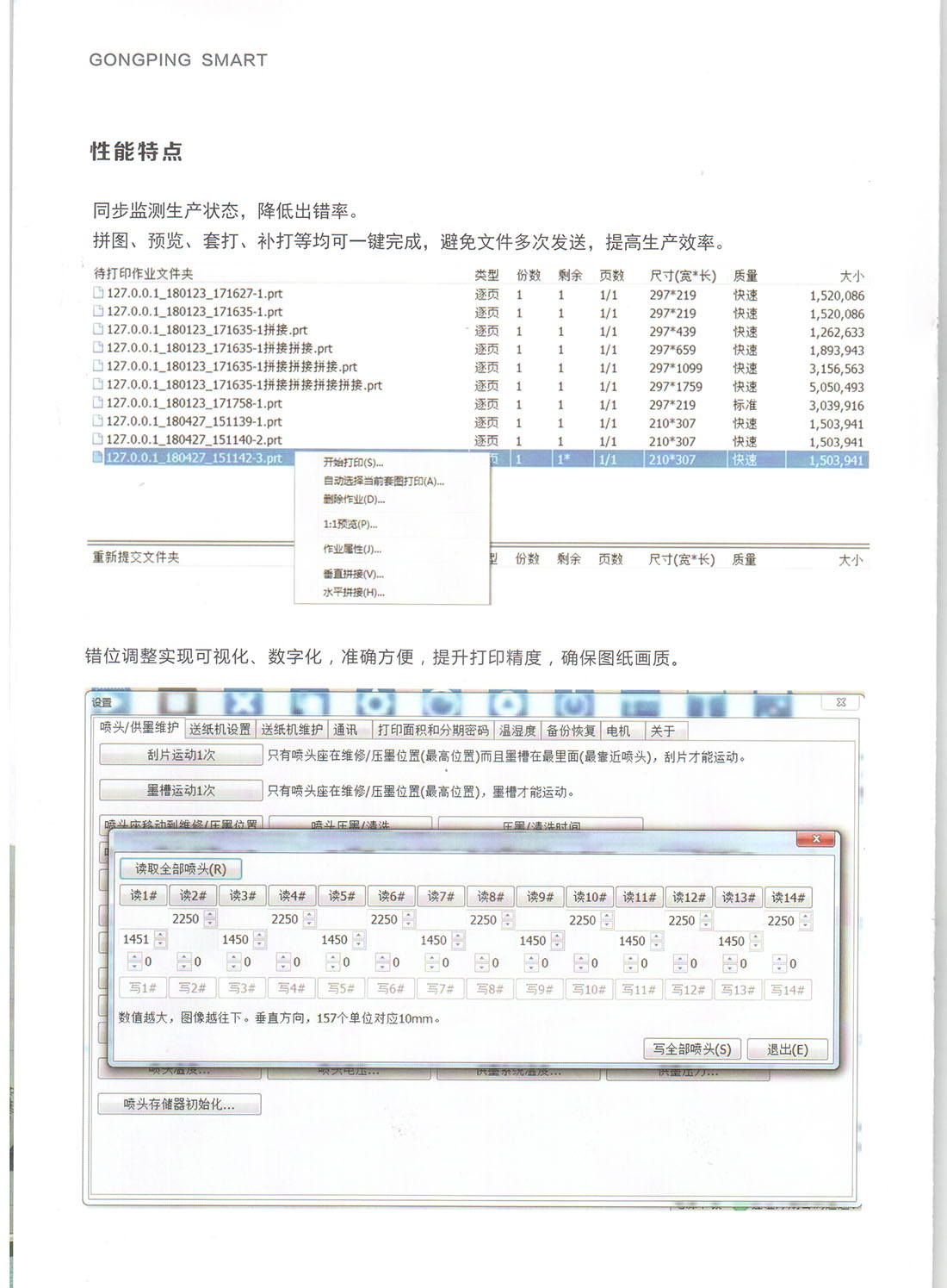 工正高速数码喷墨蓝图机-工程机