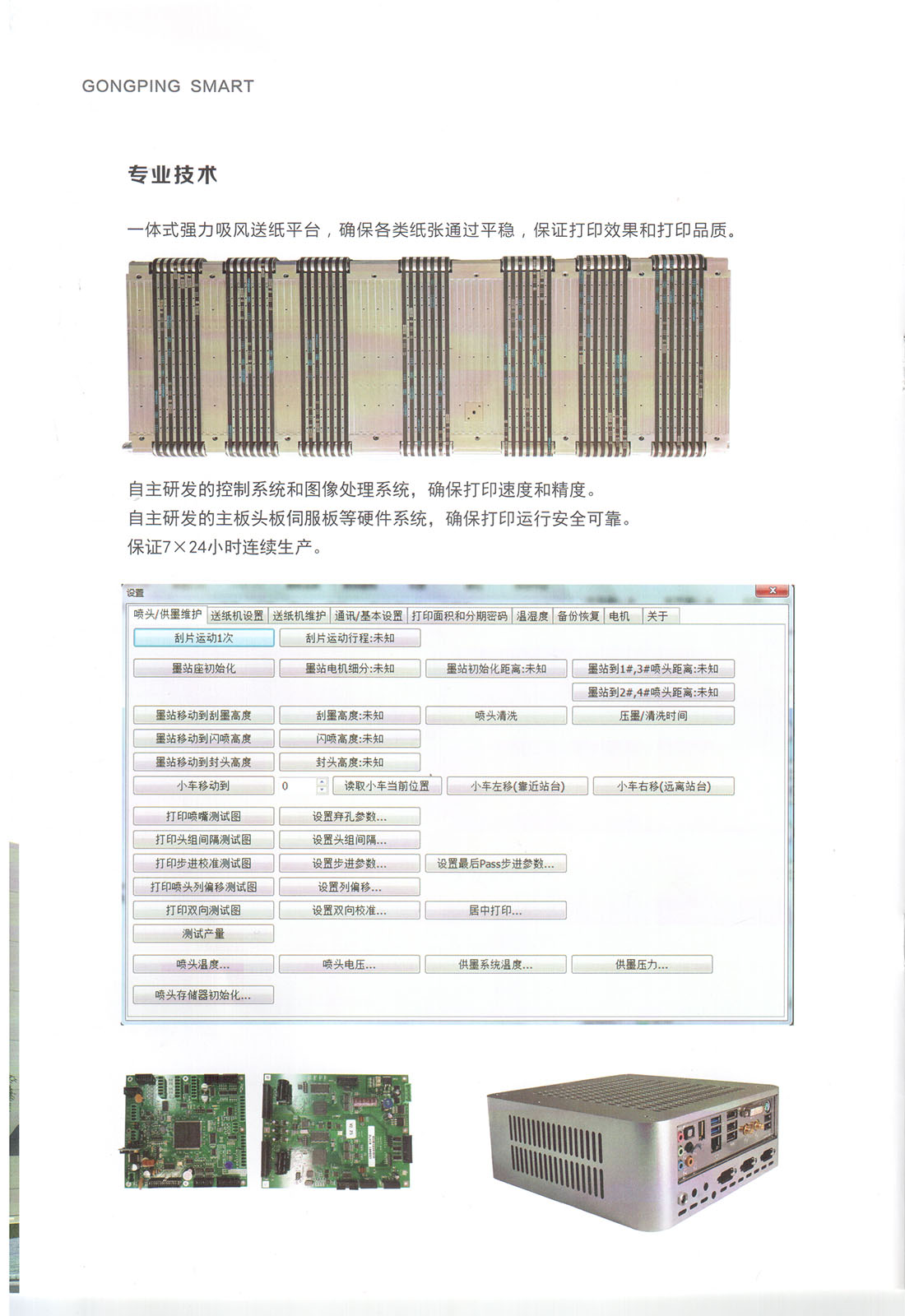 工正高速数码喷墨蓝图机-工程机