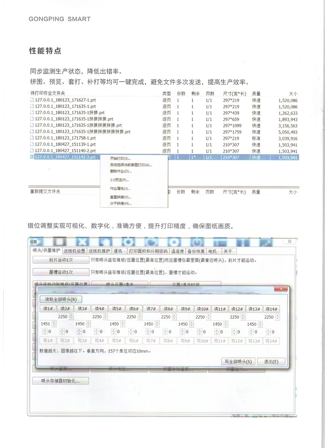 工正高速数码喷墨蓝图机-工程机