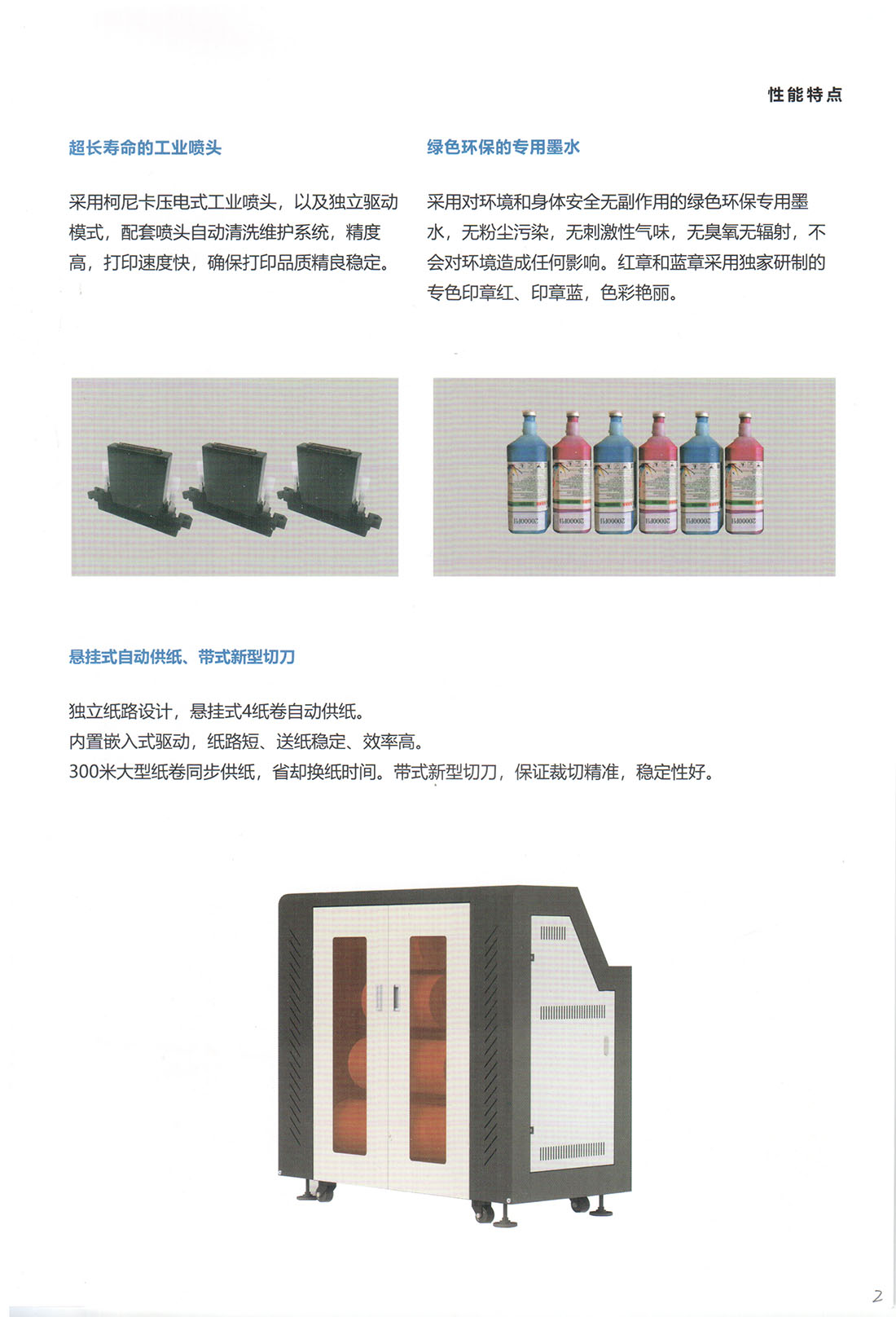 工正高速数码喷墨红章蓝图机