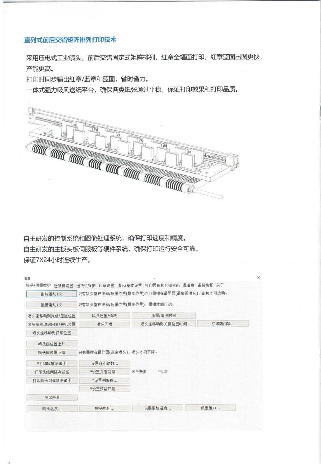 工正高速数码喷墨红章蓝图机