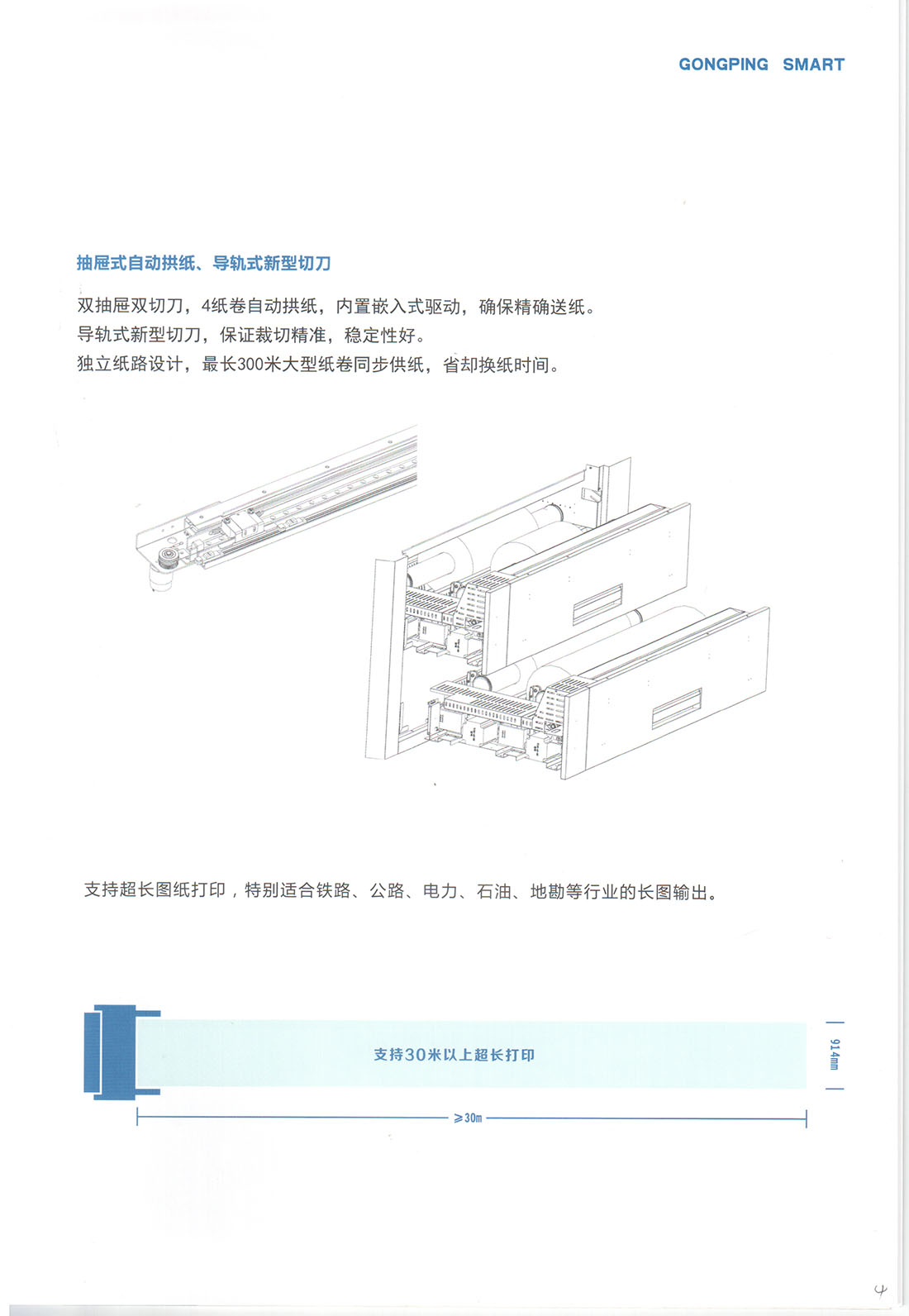 工正高速数码喷墨红章蓝图机