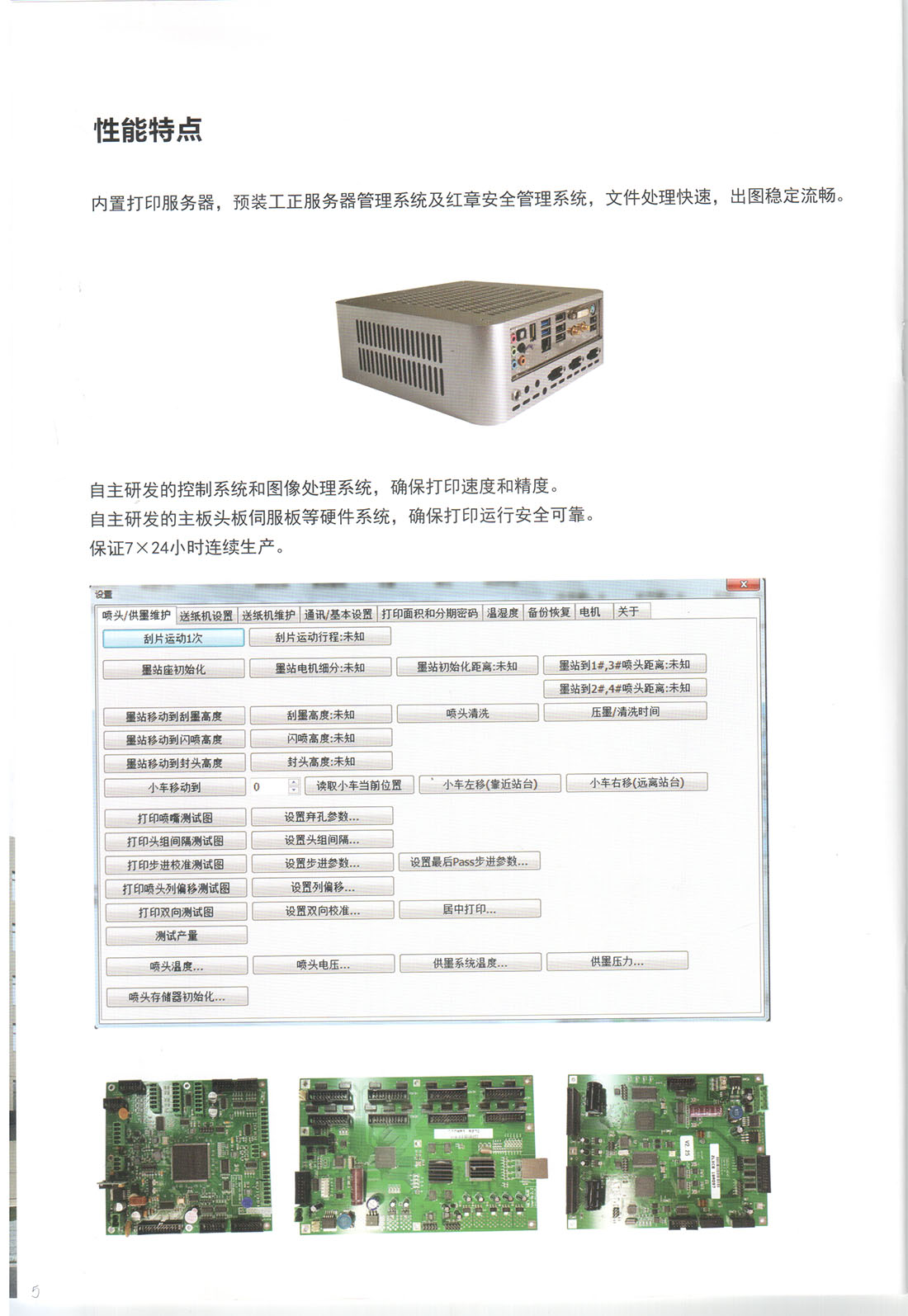 工正高速数码喷墨红章蓝图机