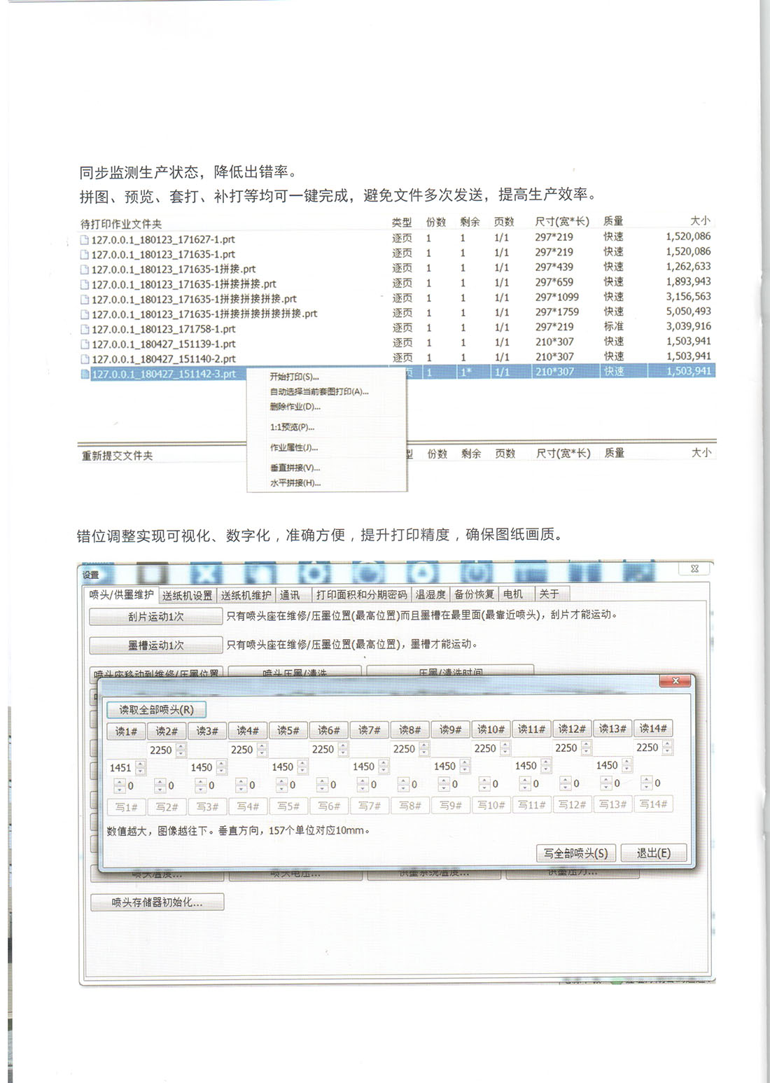 工正高速数码喷墨红章蓝图机