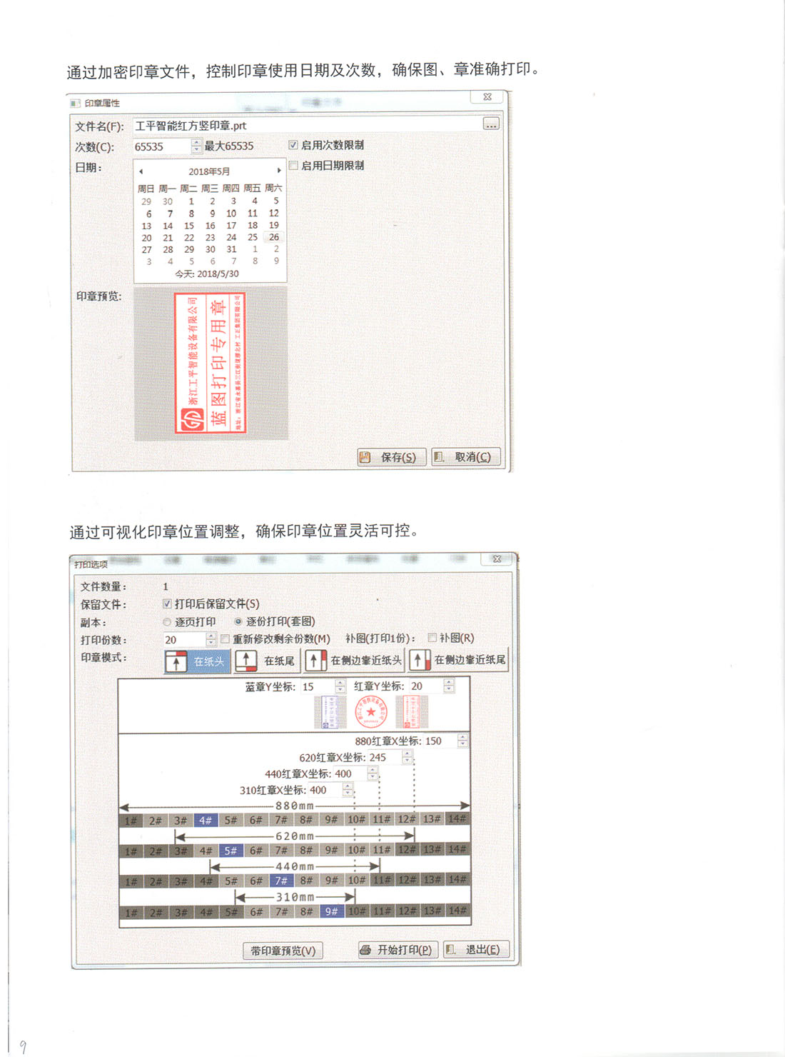 工正高速数码喷墨红章蓝图机